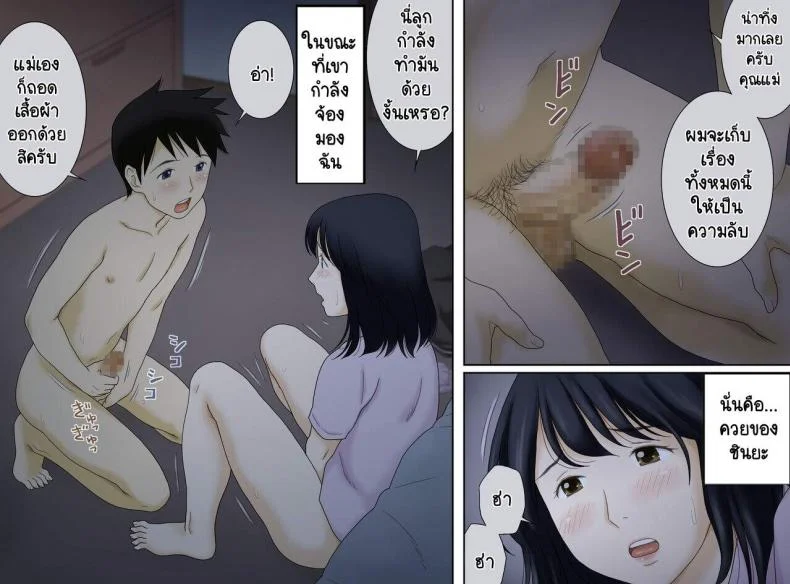 [Atori Akinao (Atori K)] Nagare de Musuko to Tsunagacchatta หน้า 11