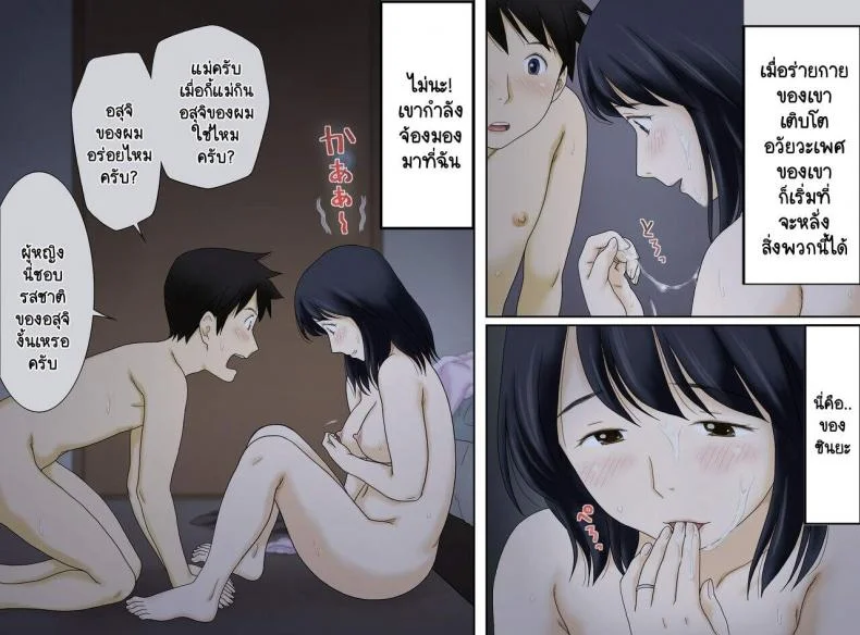 [Atori Akinao (Atori K)] Nagare de Musuko to Tsunagacchatta หน้า 15