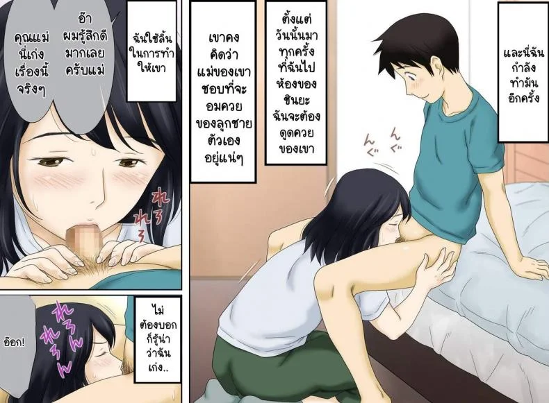 [Atori Akinao (Atori K)] Nagare de Musuko to Tsunagacchatta หน้า 18