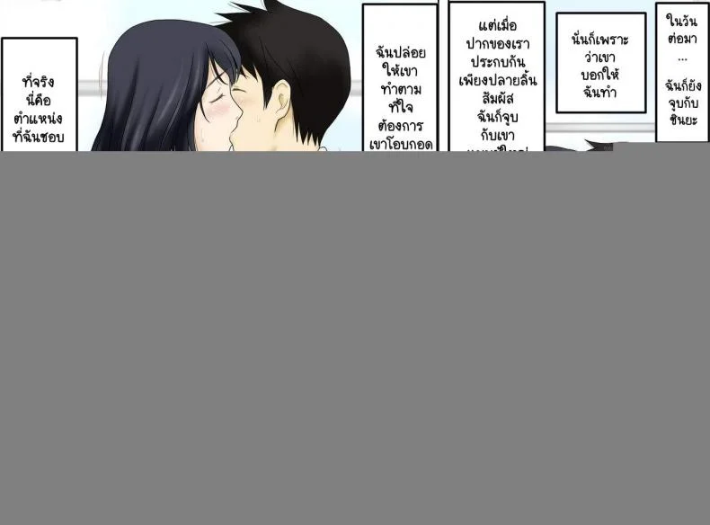 [Atori Akinao (Atori K)] Nagare de Musuko to Tsunagacchatta หน้า 29