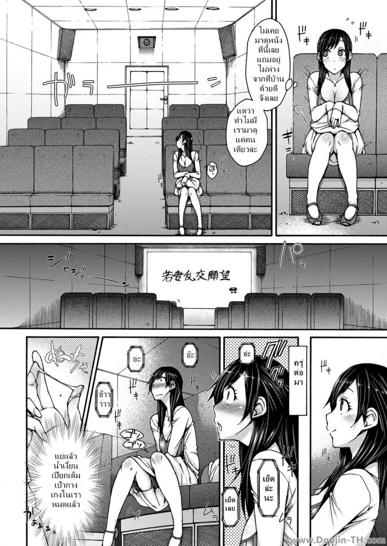 เล่นบทเอ็กซ์ ที่โรงหนัง 4DX [Isorashi] HamiChijo Ch.5 - Icchau Eigakan หน้า 4