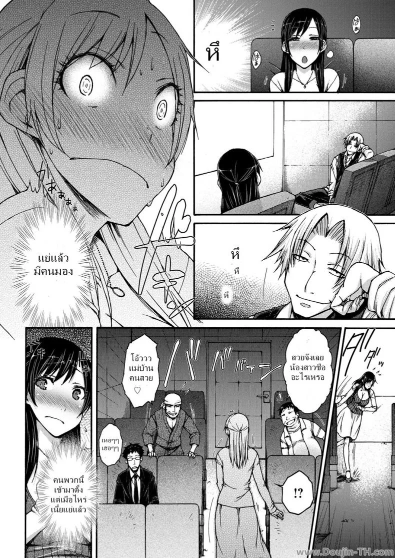 เล่นบทเอ็กซ์ ที่โรงหนัง 4DX [Isorashi] HamiChijo Ch.5 - Icchau Eigakan หน้า 6