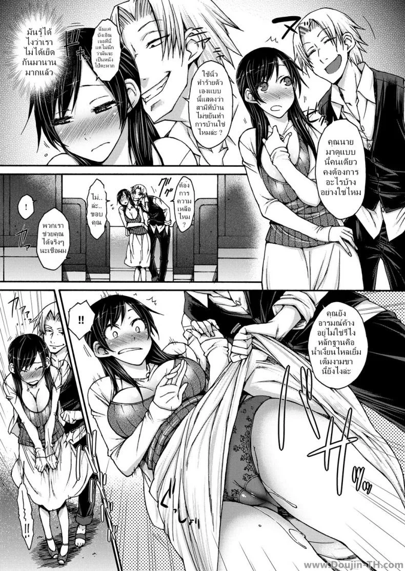 เล่นบทเอ็กซ์ ที่โรงหนัง 4DX [Isorashi] HamiChijo Ch.5 - Icchau Eigakan หน้า 7