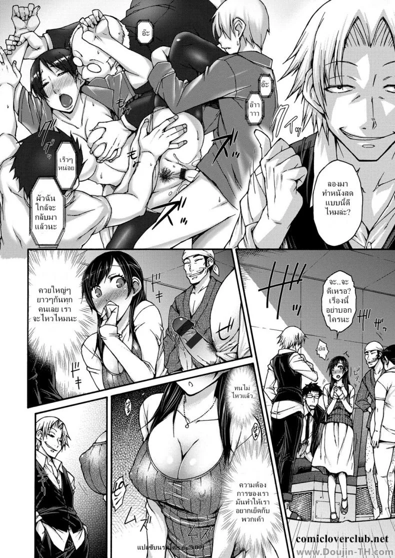 เล่นบทเอ็กซ์ ที่โรงหนัง 4DX [Isorashi] HamiChijo Ch.5 - Icchau Eigakan หน้า 8