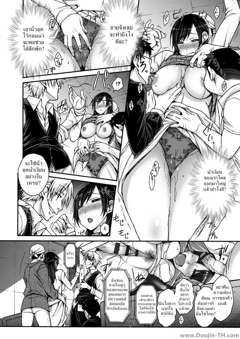 เล่นบทเอ็กซ์ ที่โรงหนัง 4DX [Isorashi] HamiChijo Ch.5 - Icchau Eigakan หน้า 10