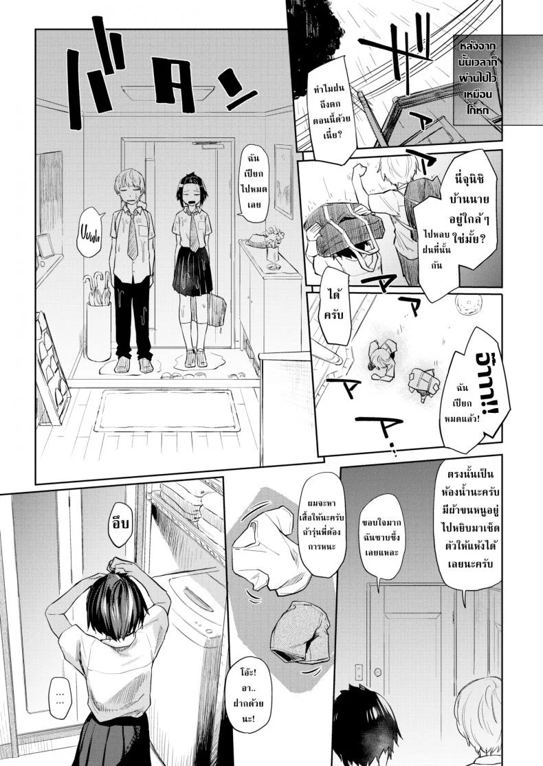 หมาเฝ้าบ้านคุง [Esuke] Watchdog-kun หน้า 5