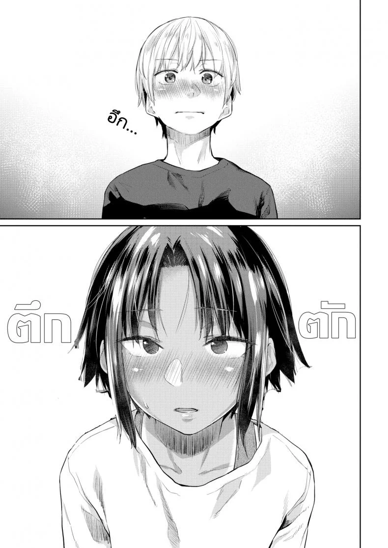 หมาเฝ้าบ้านคุง [Esuke] Watchdog-kun หน้า 9
