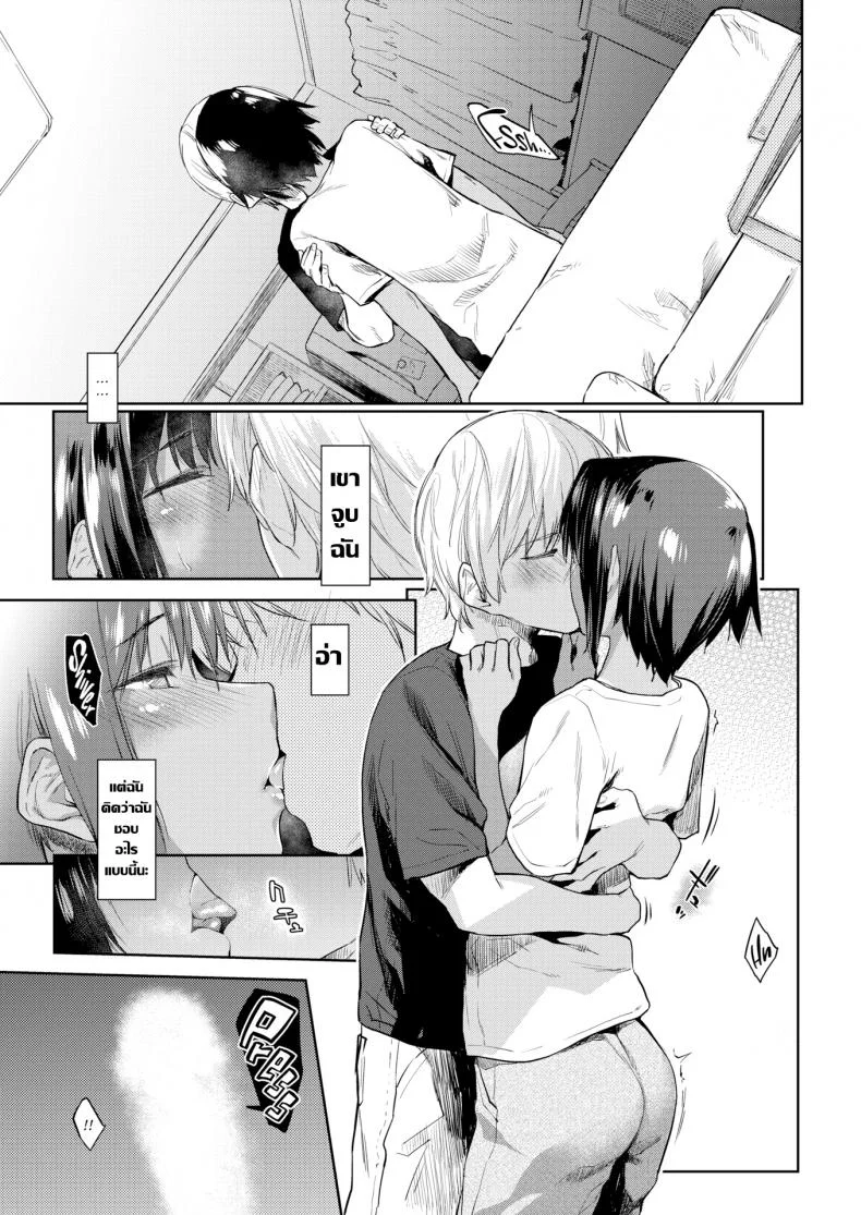 หมาเฝ้าบ้านคุง [Esuke] Watchdog-kun หน้า 11