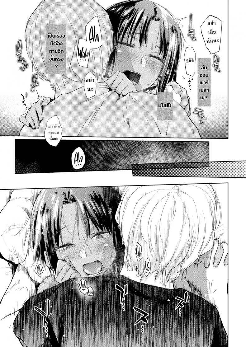หมาเฝ้าบ้านคุง [Esuke] Watchdog-kun หน้า 13