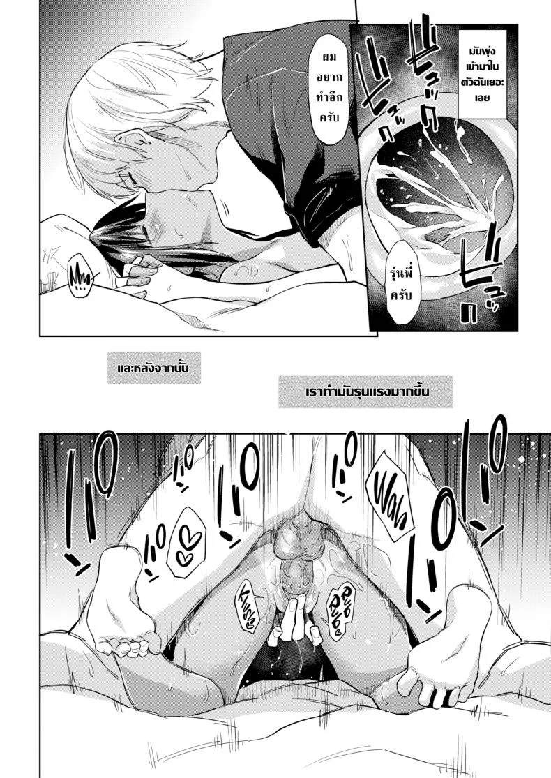 หมาเฝ้าบ้านคุง [Esuke] Watchdog-kun หน้า 18
