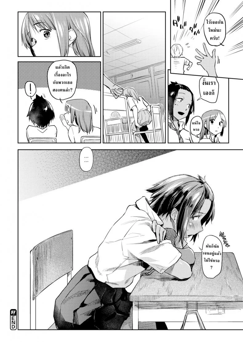 หมาเฝ้าบ้านคุง [Esuke] Watchdog-kun หน้า 24