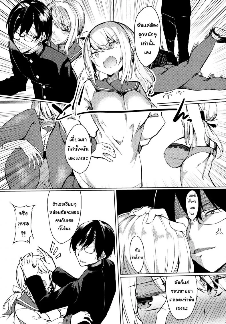 หมูน้อย [Fujihan] I Want You to Bully Me ❤ หน้า 4