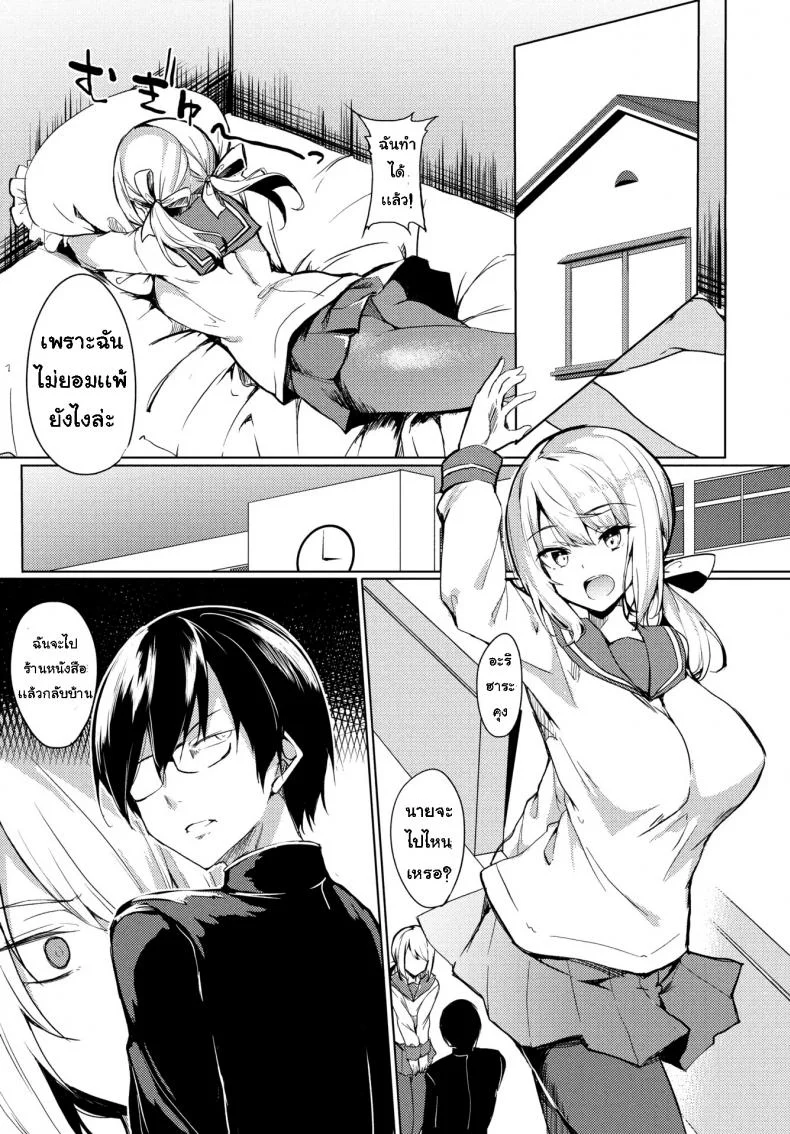 หมูน้อย [Fujihan] I Want You to Bully Me ❤ หน้า 5