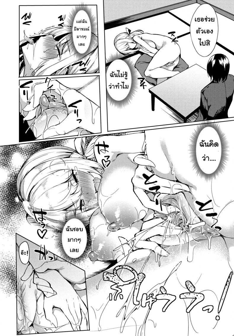 หมูน้อย [Fujihan] I Want You to Bully Me ❤ หน้า 8