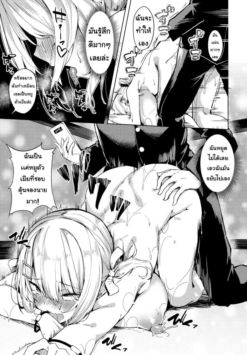 หมูน้อย [Fujihan] I Want You to Bully Me ❤ หน้า 15
