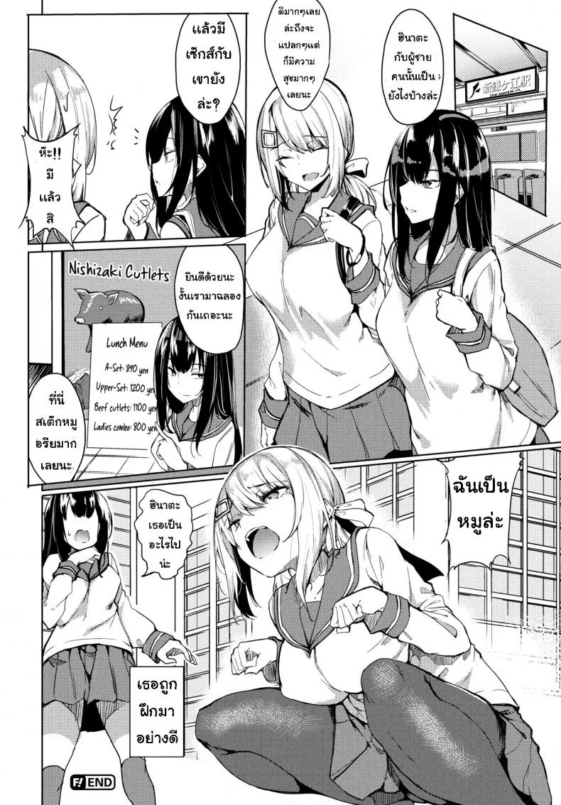 หมูน้อย [Fujihan] I Want You to Bully Me ❤ หน้า 18