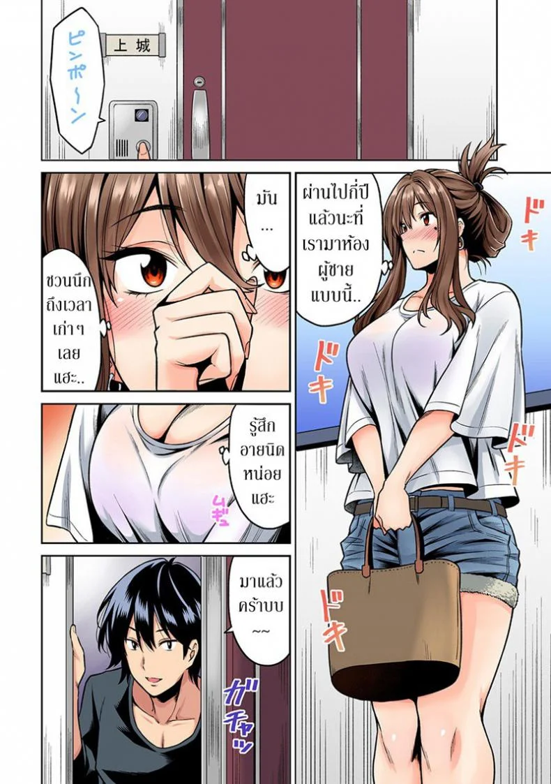 ไม่ได้มาแค่เพราะนวด [Shouji Nigou] Hatsujou Munmun Massage!ไม่ได้มาแค่เพราะนวด 1 หน้า 5