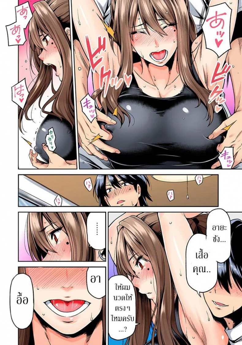 ไม่ได้มาแค่เพราะนวด [Shouji Nigou] Hatsujou Munmun Massage!ไม่ได้มาแค่เพราะนวด 1 หน้า 15