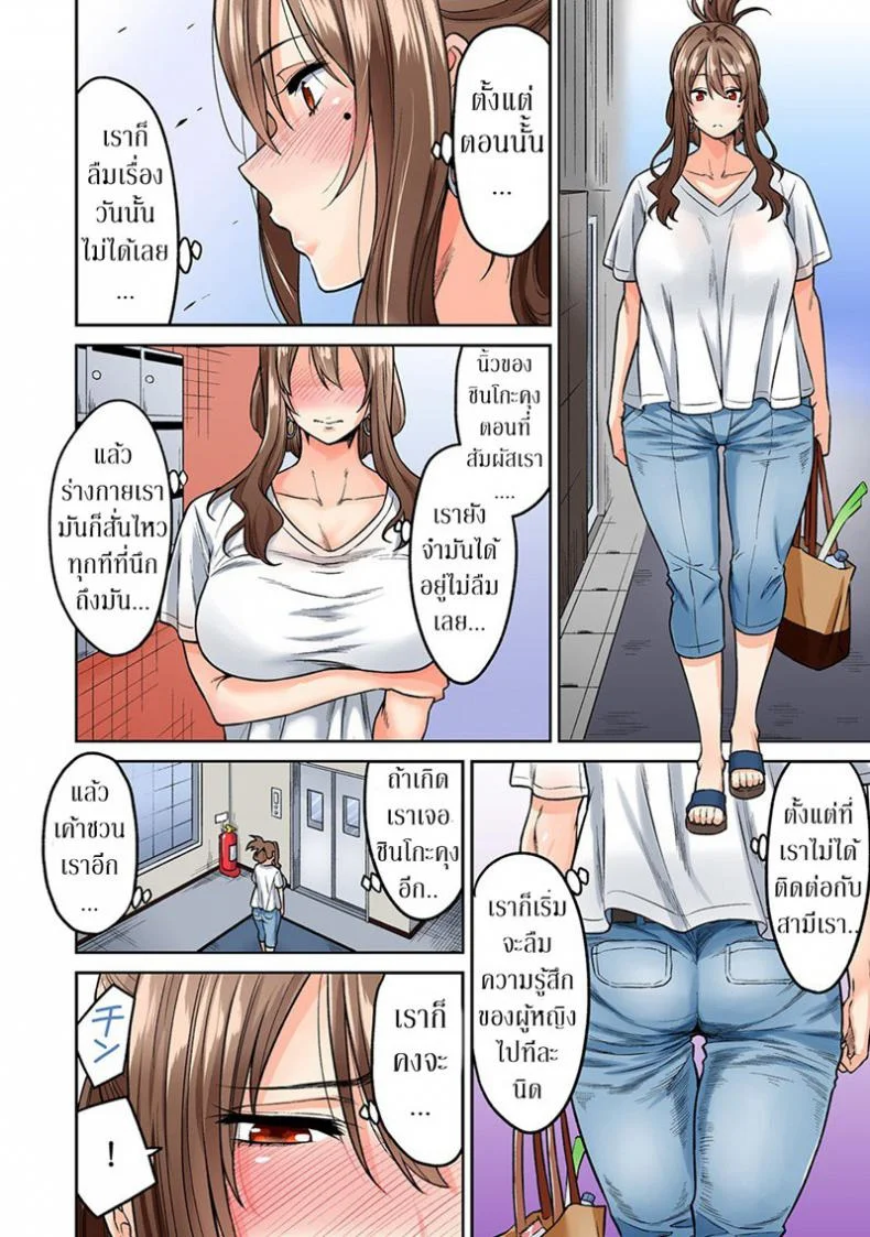 ไม่ได้มาแค่เพราะนวด [Shouji Nigou] Hatsujou Munmun Massage!ไม่ได้มาแค่เพราะนวด 2 หน้า 8