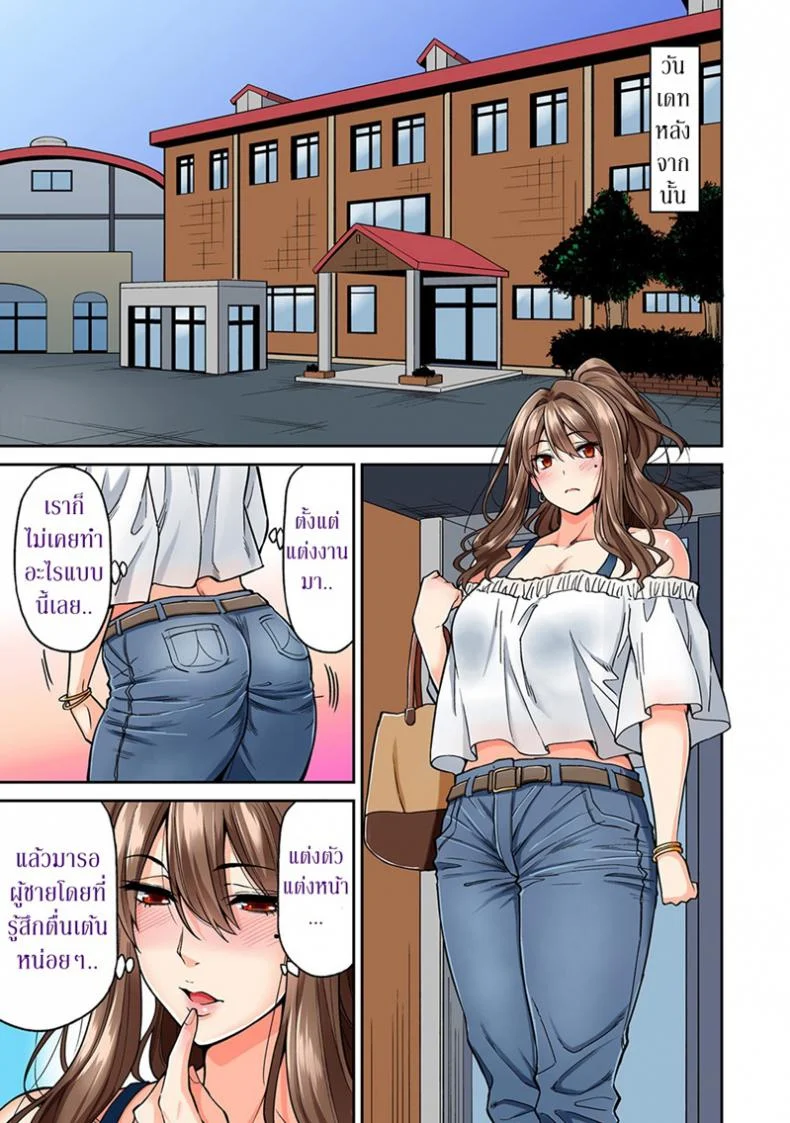 ไม่ได้มาแค่เพราะนวด [Shouji Nigou] Hatsujou Munmun Massage!ไม่ได้มาแค่เพราะนวด 3 หน้า 9
