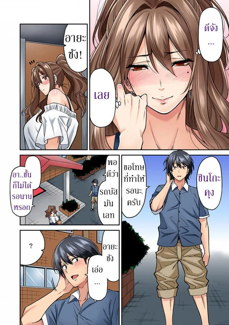 ไม่ได้มาแค่เพราะนวด [Shouji Nigou] Hatsujou Munmun Massage!ไม่ได้มาแค่เพราะนวด 3 หน้า 10