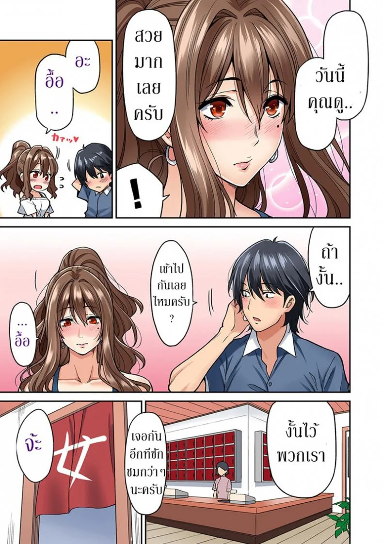 ไม่ได้มาแค่เพราะนวด [Shouji Nigou] Hatsujou Munmun Massage!ไม่ได้มาแค่เพราะนวด 3 หน้า 11