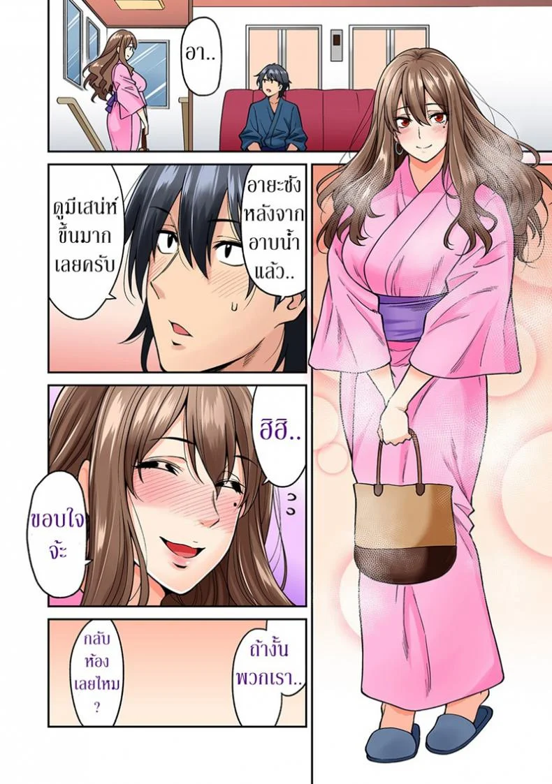 ไม่ได้มาแค่เพราะนวด [Shouji Nigou] Hatsujou Munmun Massage!ไม่ได้มาแค่เพราะนวด 3 หน้า 14