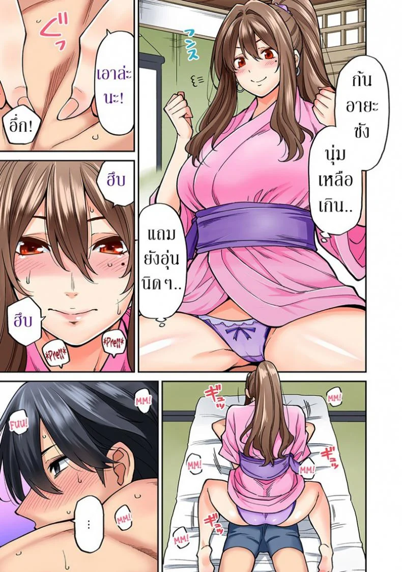 ไม่ได้มาแค่เพราะนวด [Shouji Nigou] Hatsujou Munmun Massage!ไม่ได้มาแค่เพราะนวด 4 หน้า 11