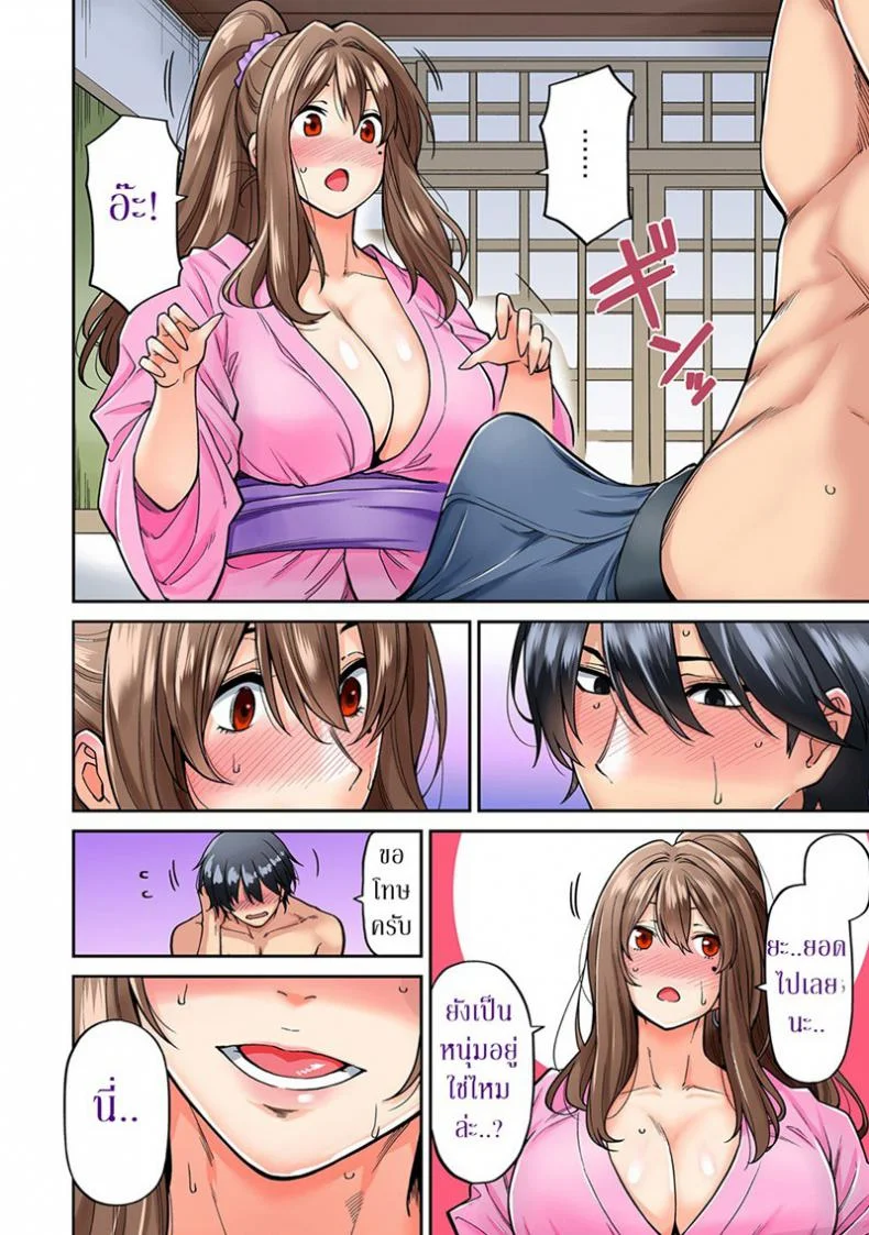 ไม่ได้มาแค่เพราะนวด [Shouji Nigou] Hatsujou Munmun Massage!ไม่ได้มาแค่เพราะนวด 4 หน้า 14
