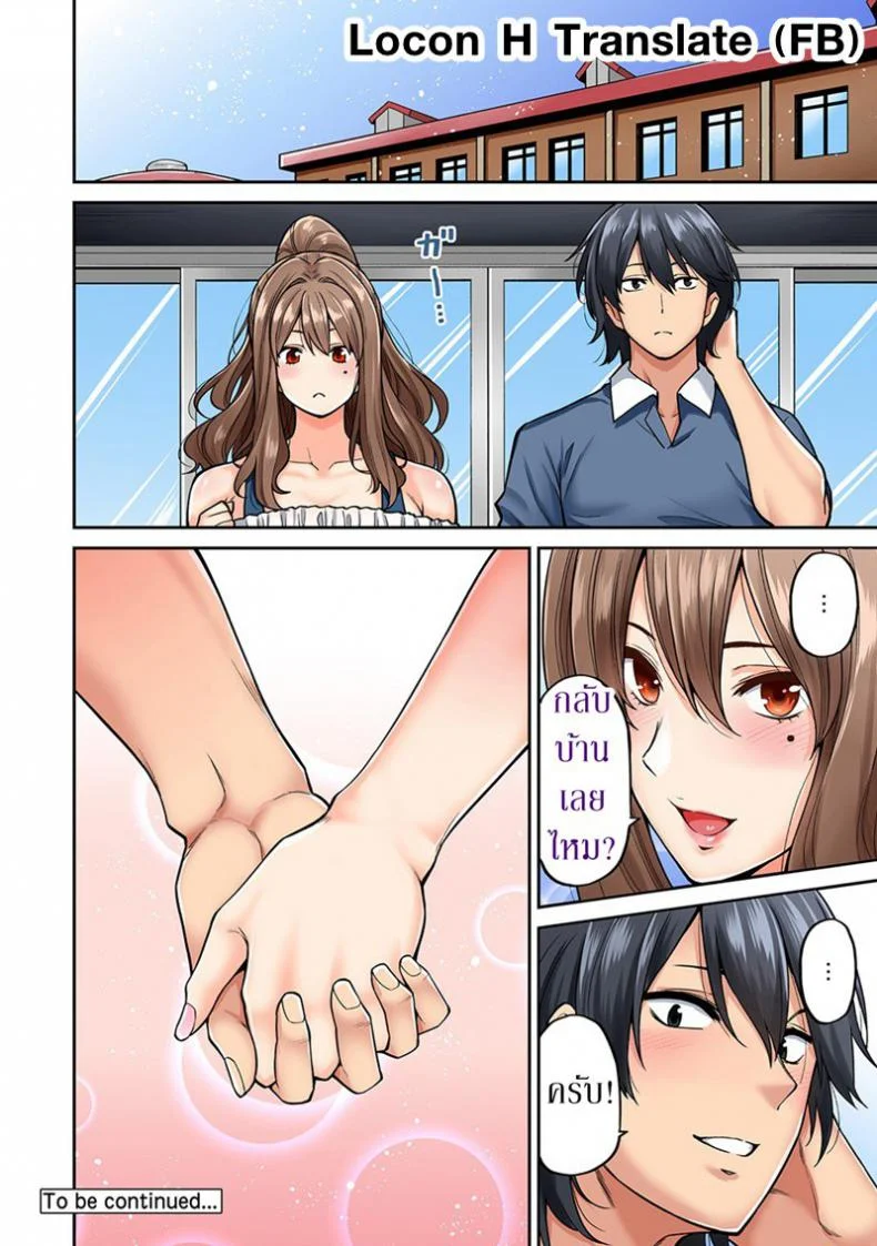 ไม่ได้มาแค่เพราะนวด [Shouji Nigou] Hatsujou Munmun Massage!ไม่ได้มาแค่เพราะนวด 4 หน้า 28