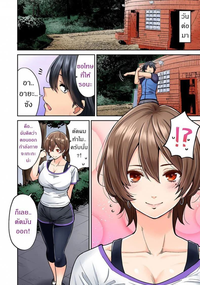 ไม่ได้มาแค่เพราะนวด [Shouji Nigou] Hatsujou Munmun Massage!ไม่ได้มาแค่เพราะนวด 5 หน้า 4