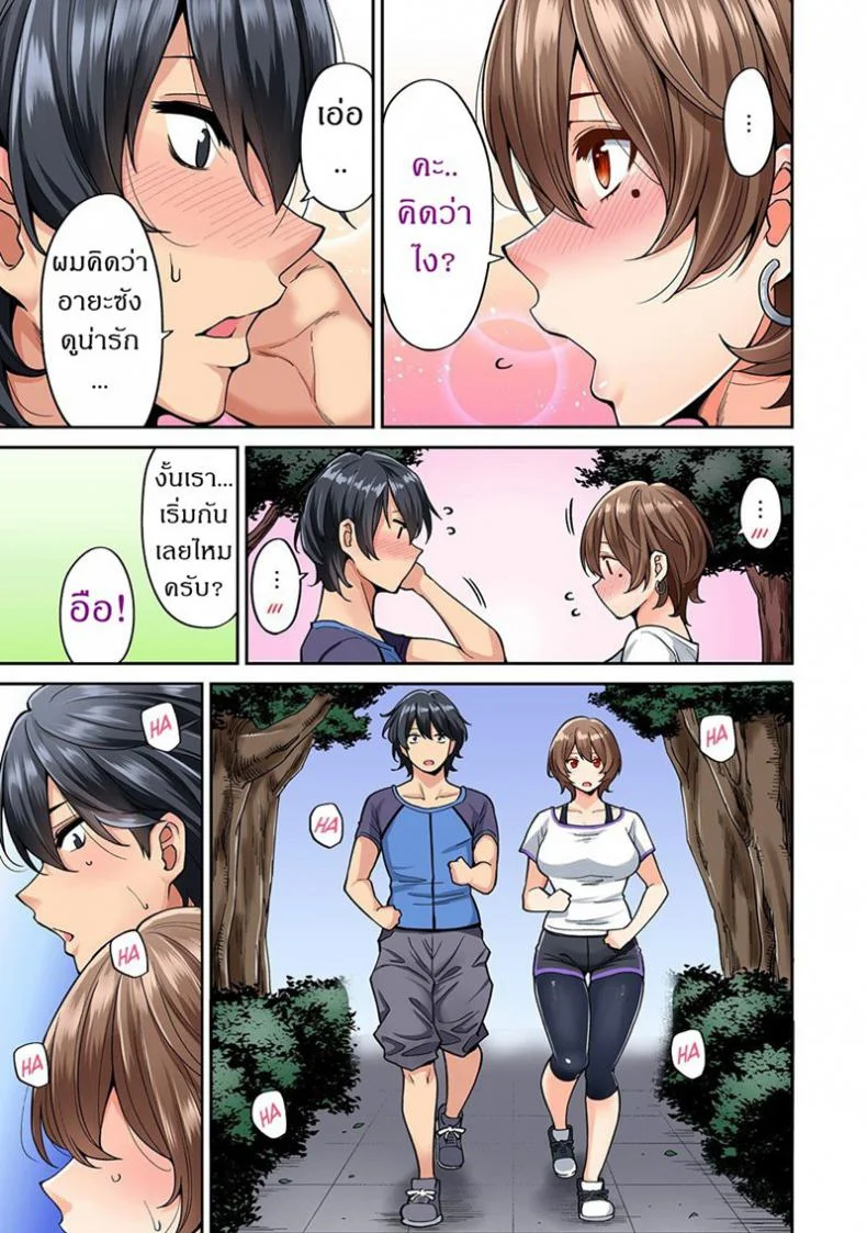 ไม่ได้มาแค่เพราะนวด [Shouji Nigou] Hatsujou Munmun Massage!ไม่ได้มาแค่เพราะนวด 5 หน้า 5