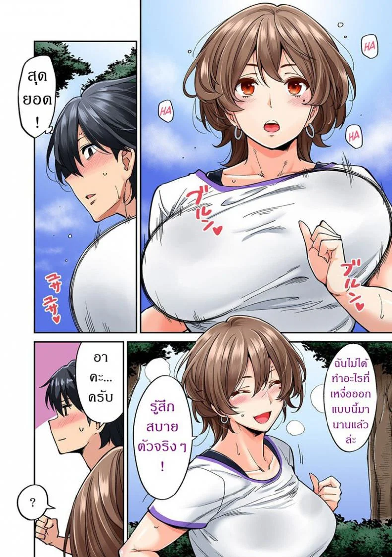 ไม่ได้มาแค่เพราะนวด [Shouji Nigou] Hatsujou Munmun Massage!ไม่ได้มาแค่เพราะนวด 5 หน้า 6