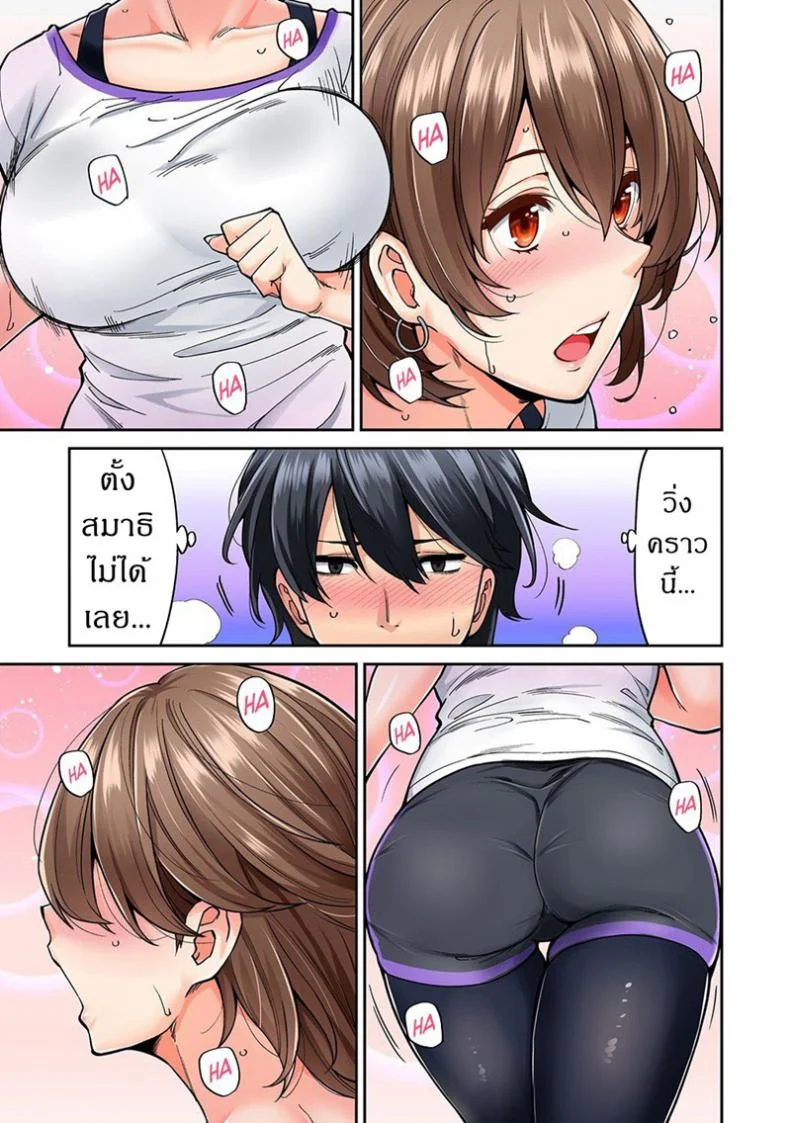 ไม่ได้มาแค่เพราะนวด [Shouji Nigou] Hatsujou Munmun Massage!ไม่ได้มาแค่เพราะนวด 5 หน้า 7