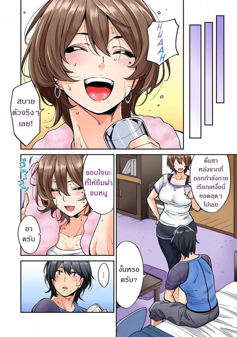 ไม่ได้มาแค่เพราะนวด [Shouji Nigou] Hatsujou Munmun Massage!ไม่ได้มาแค่เพราะนวด 5 หน้า 8