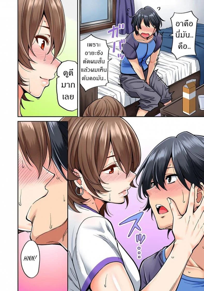 ไม่ได้มาแค่เพราะนวด [Shouji Nigou] Hatsujou Munmun Massage!ไม่ได้มาแค่เพราะนวด 5 หน้า 10