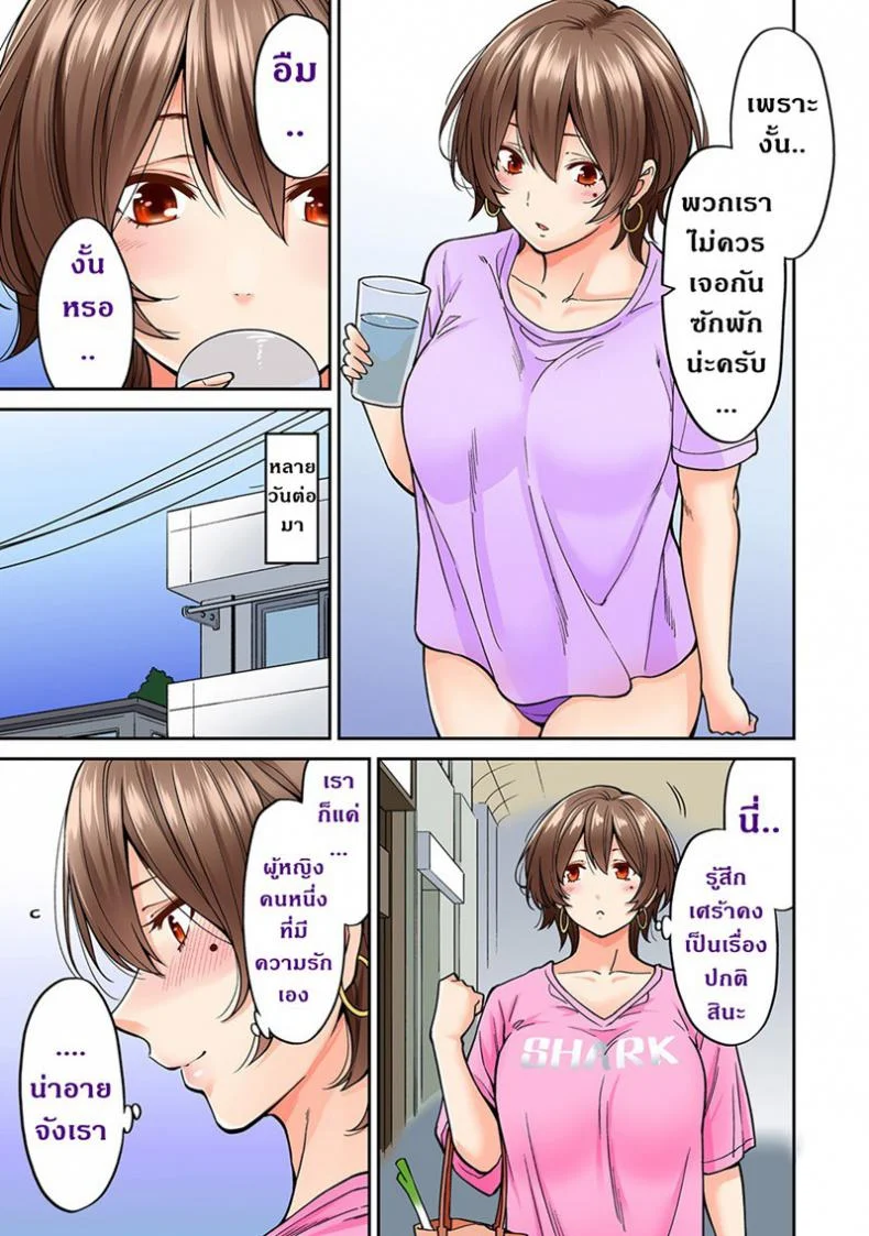 ไม่ได้มาแค่เพราะนวด [Shouji Nigou] Hatsujou Munmun Massage!ไม่ได้มาแค่เพราะนวด 6 หน้า 21