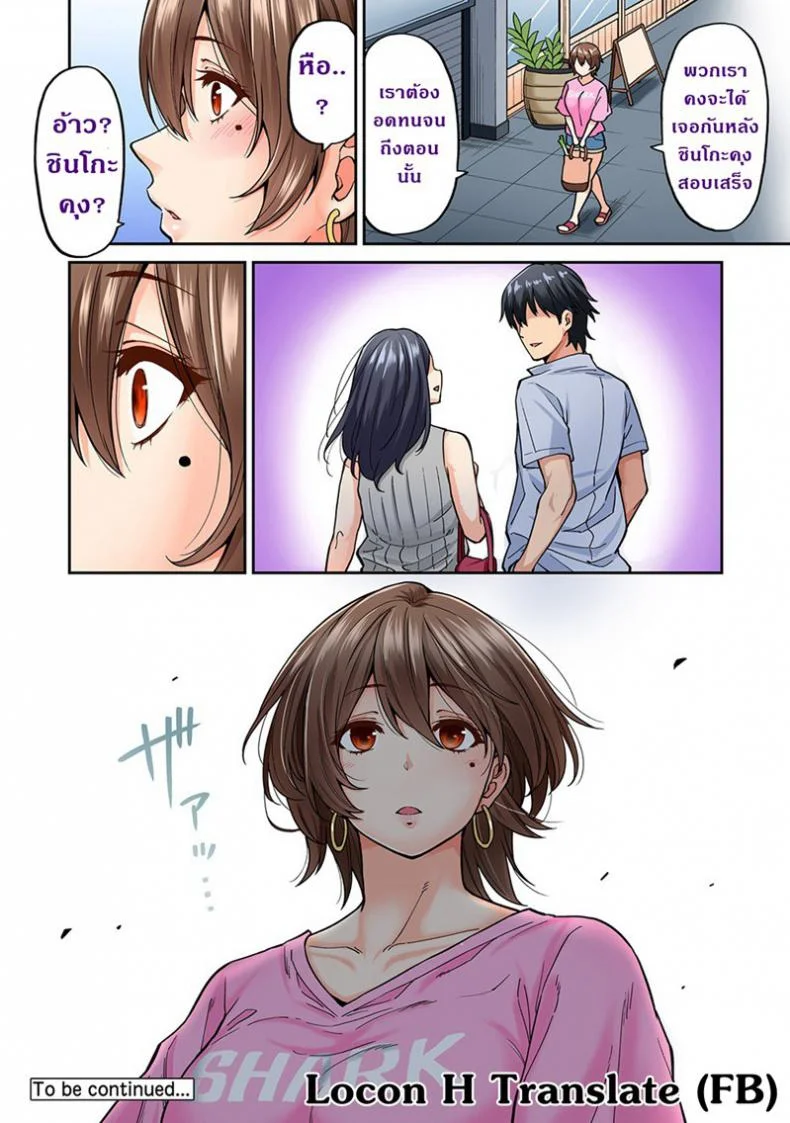 ไม่ได้มาแค่เพราะนวด [Shouji Nigou] Hatsujou Munmun Massage!ไม่ได้มาแค่เพราะนวด 6 หน้า 22