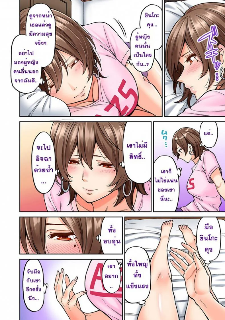 ไม่ได้มาแค่เพราะนวด [Shouji Nigou] Hatsujou Munmun Massage!ไม่ได้มาแค่เพราะนวด 7 หน้า 4