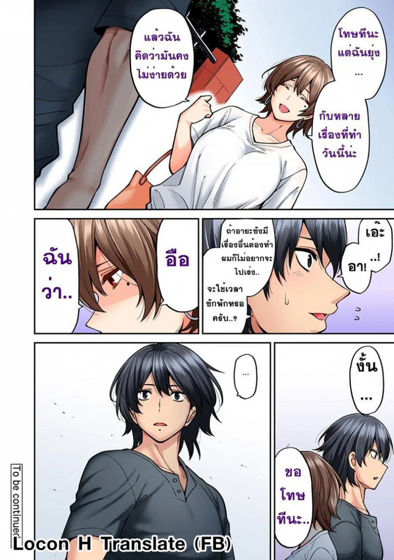ไม่ได้มาแค่เพราะนวด [Shouji Nigou] Hatsujou Munmun Massage!ไม่ได้มาแค่เพราะนวด 7 หน้า 20