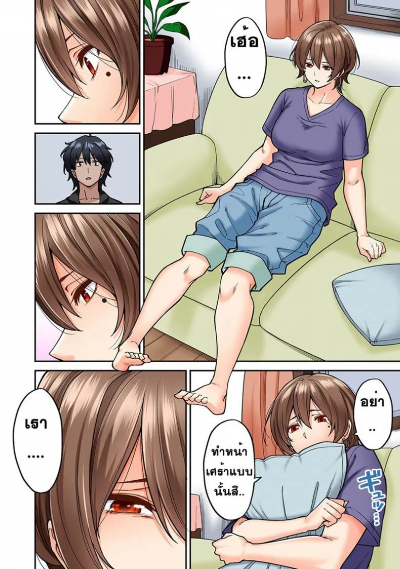 ไม่ได้มาแค่เพราะนวด [Shouji Nigou] Hatsujou Munmun Massage!ไม่ได้มาแค่เพราะนวด 8 จบ หน้า 4