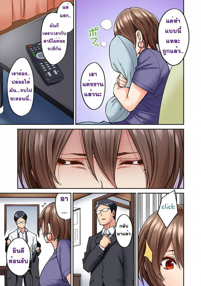 ไม่ได้มาแค่เพราะนวด [Shouji Nigou] Hatsujou Munmun Massage!ไม่ได้มาแค่เพราะนวด 8 จบ หน้า 5