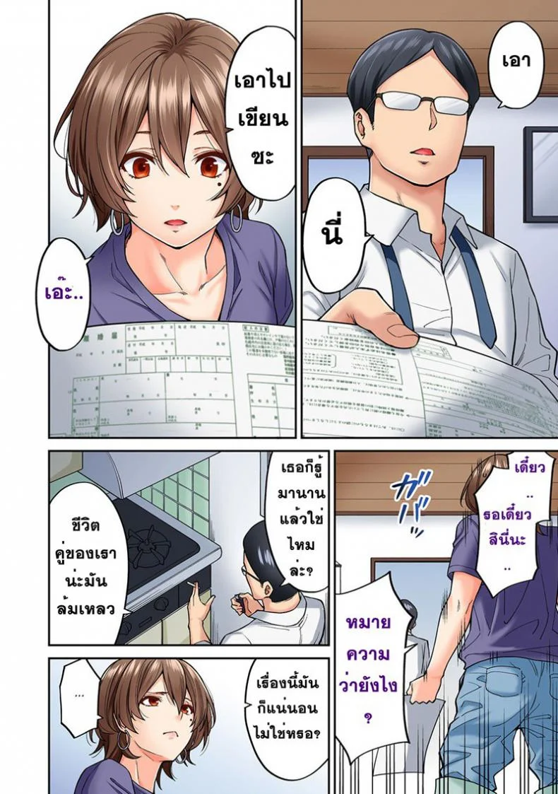 ไม่ได้มาแค่เพราะนวด [Shouji Nigou] Hatsujou Munmun Massage!ไม่ได้มาแค่เพราะนวด 8 จบ หน้า 6