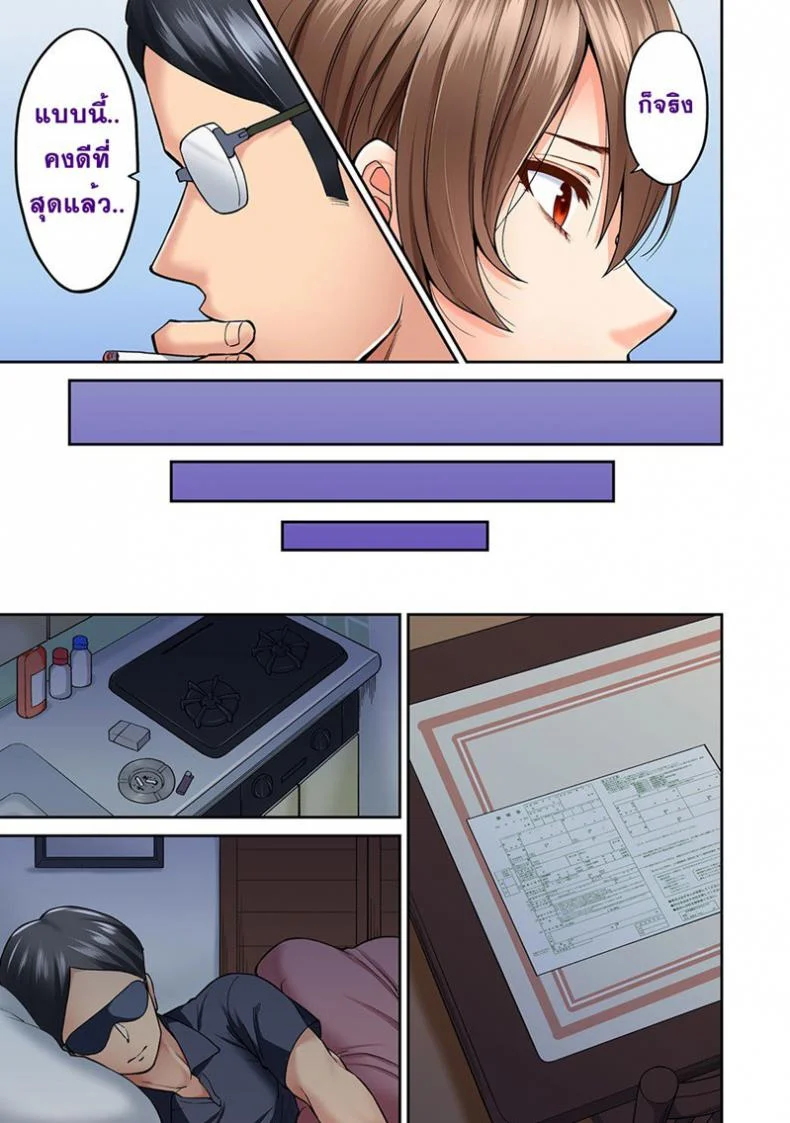 ไม่ได้มาแค่เพราะนวด [Shouji Nigou] Hatsujou Munmun Massage!ไม่ได้มาแค่เพราะนวด 8 จบ หน้า 7