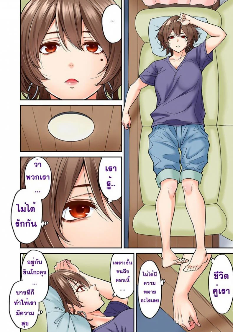ไม่ได้มาแค่เพราะนวด [Shouji Nigou] Hatsujou Munmun Massage!ไม่ได้มาแค่เพราะนวด 8 จบ หน้า 8