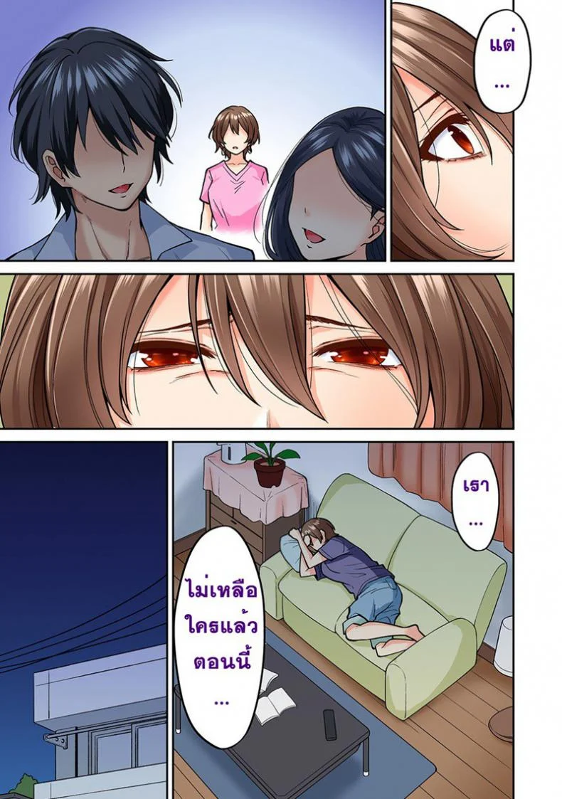 ไม่ได้มาแค่เพราะนวด [Shouji Nigou] Hatsujou Munmun Massage!ไม่ได้มาแค่เพราะนวด 8 จบ หน้า 9