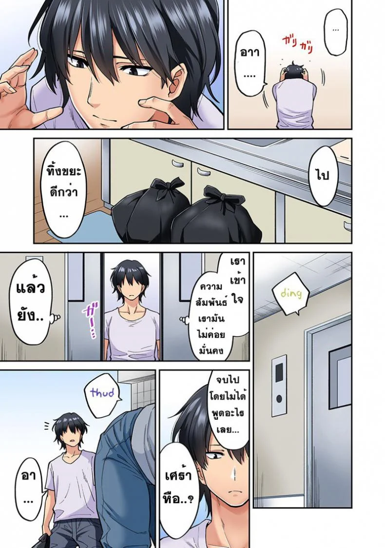 ไม่ได้มาแค่เพราะนวด [Shouji Nigou] Hatsujou Munmun Massage!ไม่ได้มาแค่เพราะนวด 8 จบ หน้า 11
