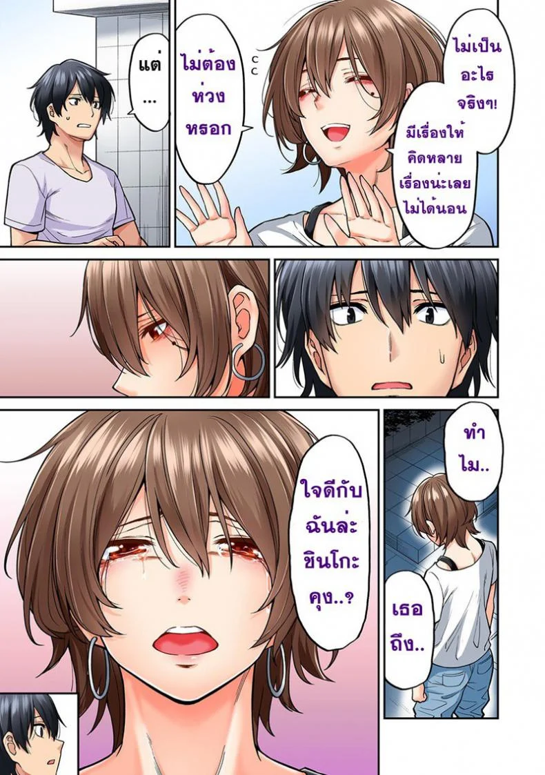 ไม่ได้มาแค่เพราะนวด [Shouji Nigou] Hatsujou Munmun Massage!ไม่ได้มาแค่เพราะนวด 8 จบ หน้า 13