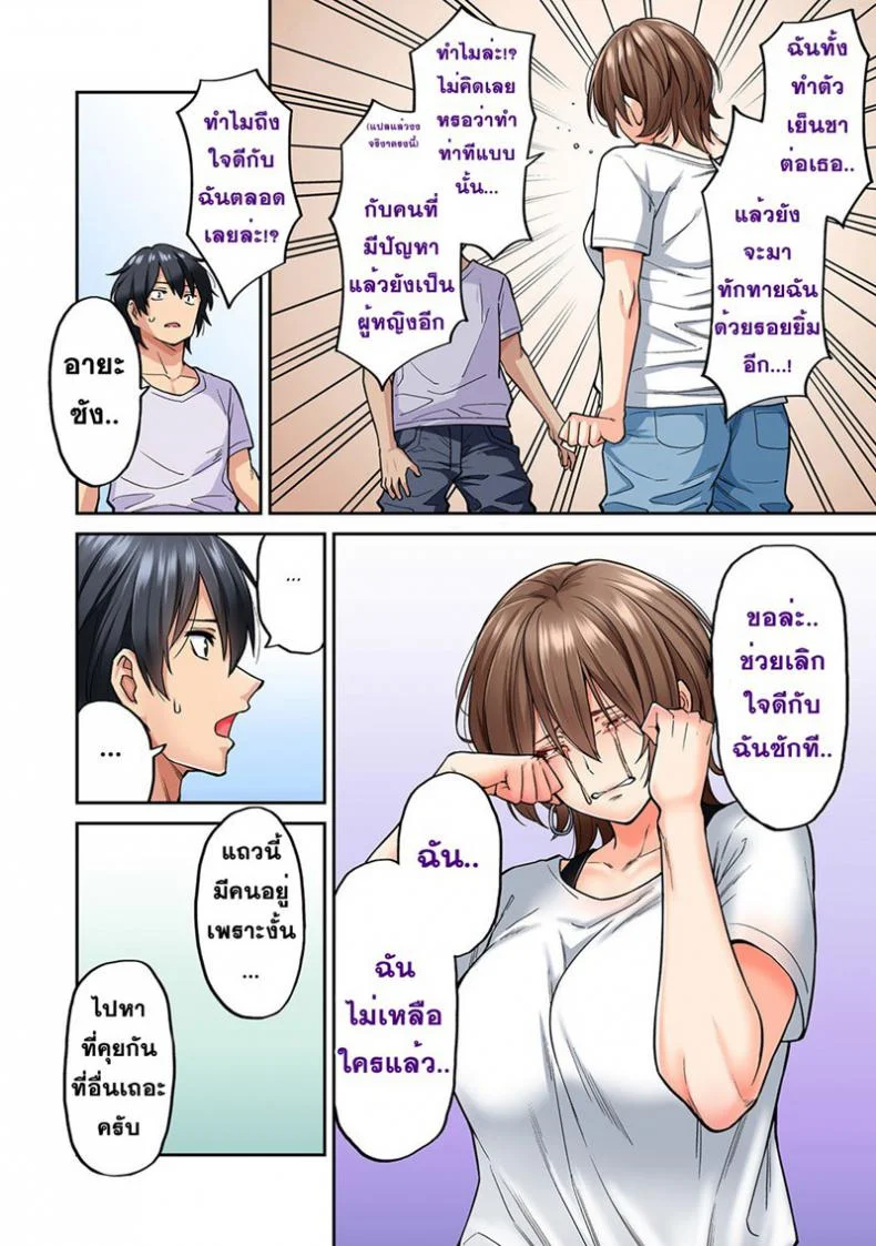 ไม่ได้มาแค่เพราะนวด [Shouji Nigou] Hatsujou Munmun Massage!ไม่ได้มาแค่เพราะนวด 8 จบ หน้า 14