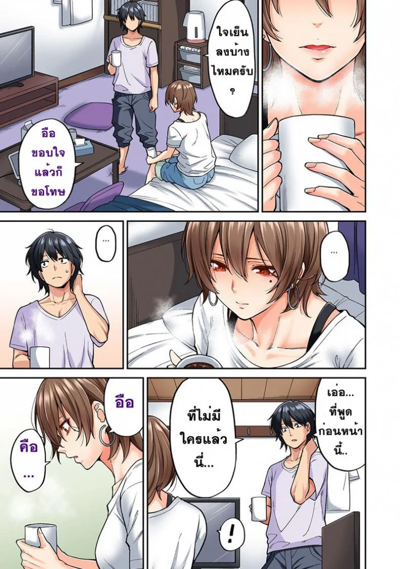 ไม่ได้มาแค่เพราะนวด [Shouji Nigou] Hatsujou Munmun Massage!ไม่ได้มาแค่เพราะนวด 8 จบ หน้า 15